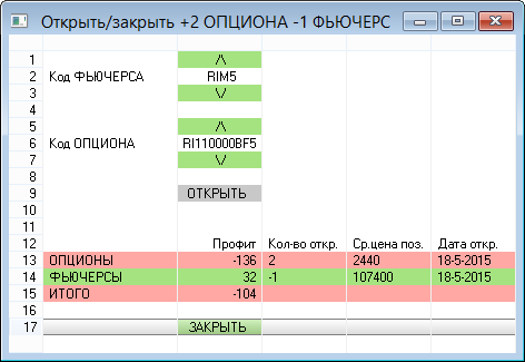 Опционы таблица. Расшифровка опционов. Опцион расшифровка кода. Краткий код. Мобильный Квик опционы.