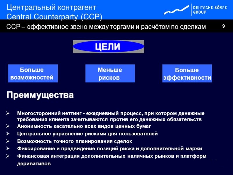 Контрагентами называют