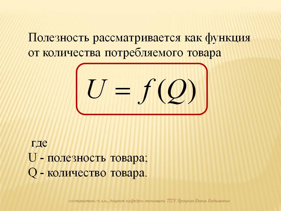 Что необходимо знать для определения полезности проекта